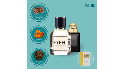 Gucci Intense Oud аналог Eyfel M-116 духи мужские