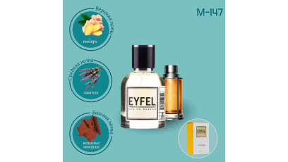 Hugo Boss The Scent аналог Eyfel M-147 духи мужские