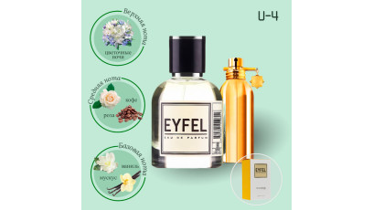 Montale Intense Cafe аналог Eyfel U-4 духи унисекс
